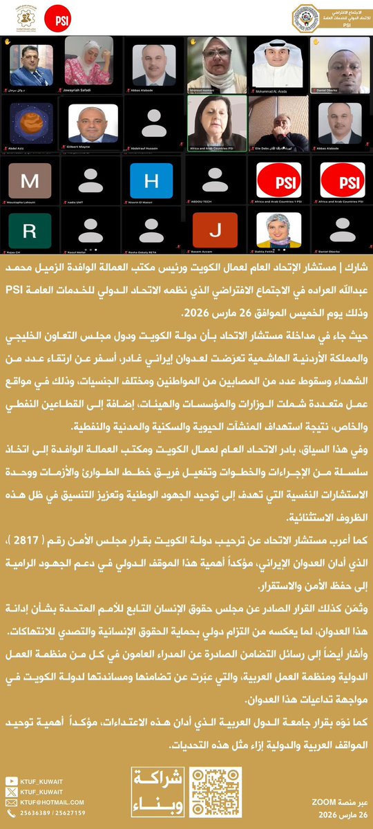 الإتحـاد العـام لعمـال الكـويت tweet media