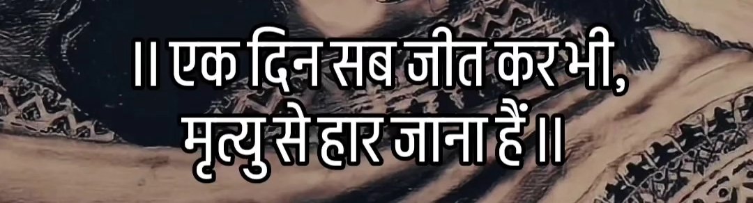 “ज़िंदगी की भागदौड़ में इंसान अक्सर बहुत अकेला हो जाता है…
पैसे कमाने की दौड़ में वो अपने ही लोगों को पीछे छोड़ देता है।
सुबह से रात तक बस काम… काम… और काम…
ताकि एक दिन सब खुश रहें।
लेकिन सच तो ये है…
जब वो मुड़कर देखता है,
तो कई रिश्ते रास्ते में ही छूट चुके होते हैं..