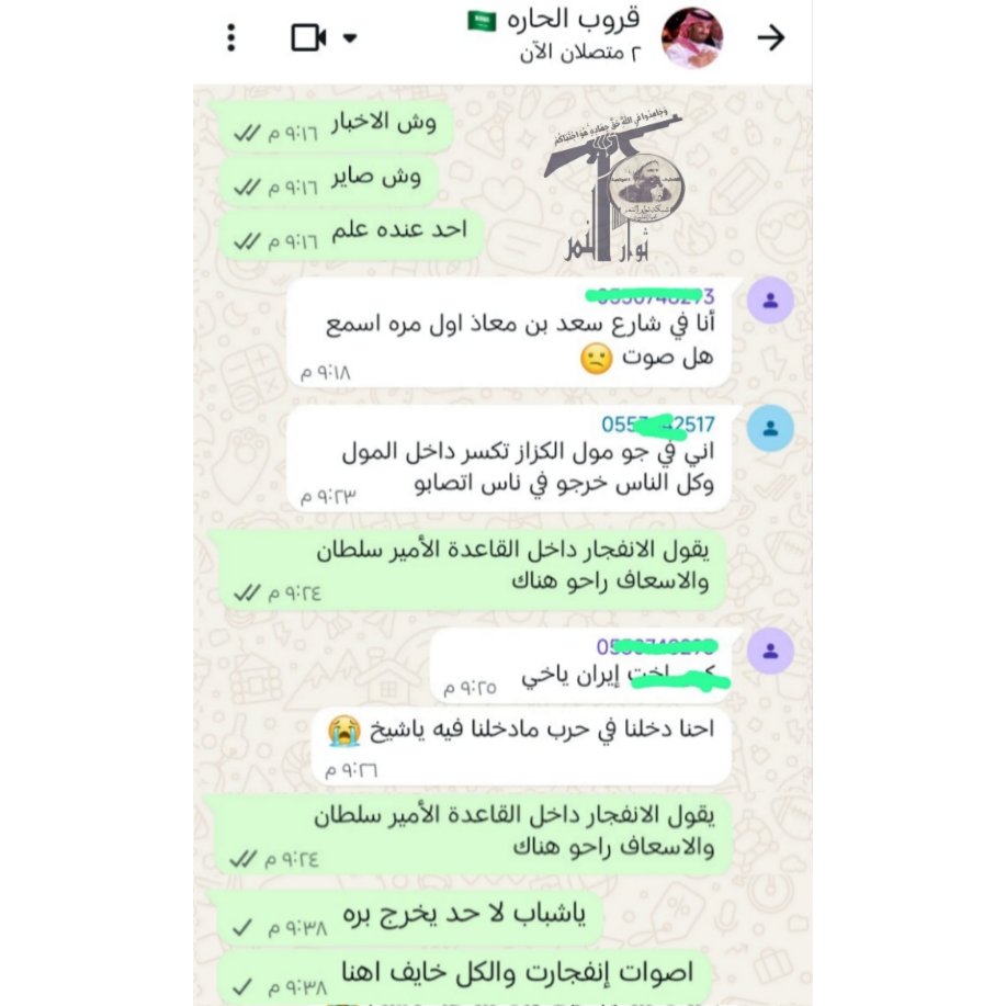 ثوار النمر tweet media