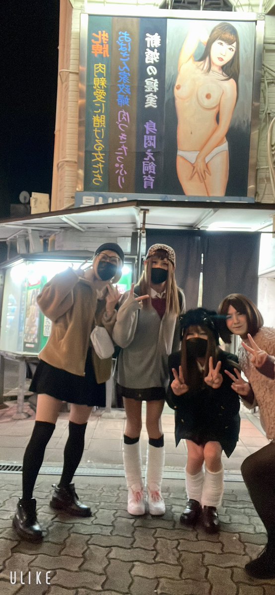 ~華奈~🩷徳島Girls🩷日根高Girls🩷y2k男の娘 tweet media