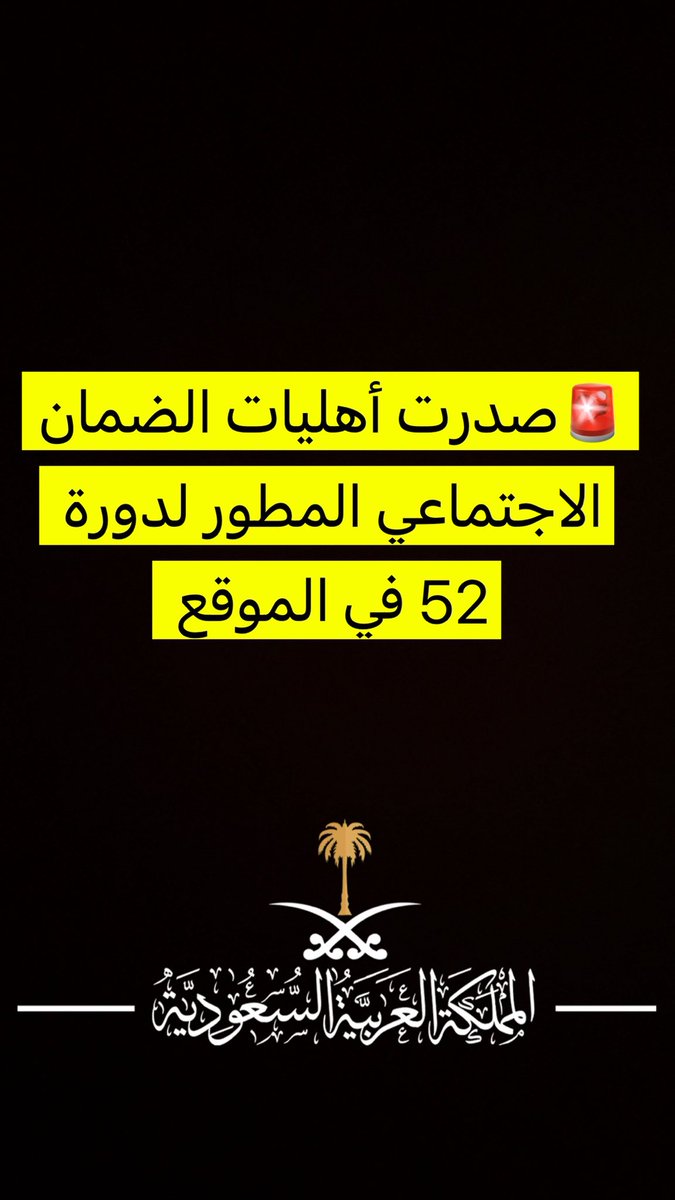 ابو صابر | الضمان المطور tweet media