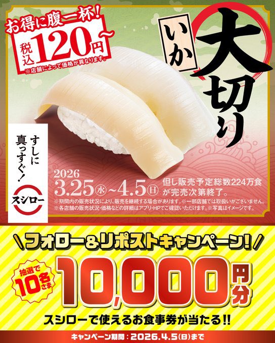 フードロス削減公式プロジェクト tweet media