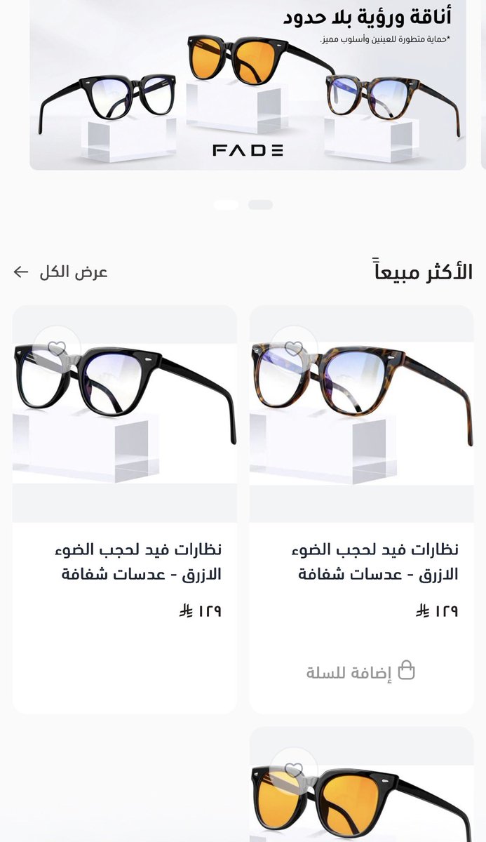 نظارات فيد tweet media