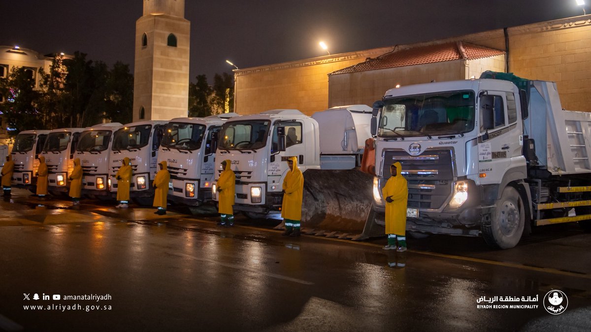 أمانة منطقة الرياض tweet media