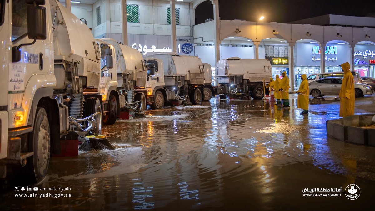 أمانة منطقة الرياض tweet media