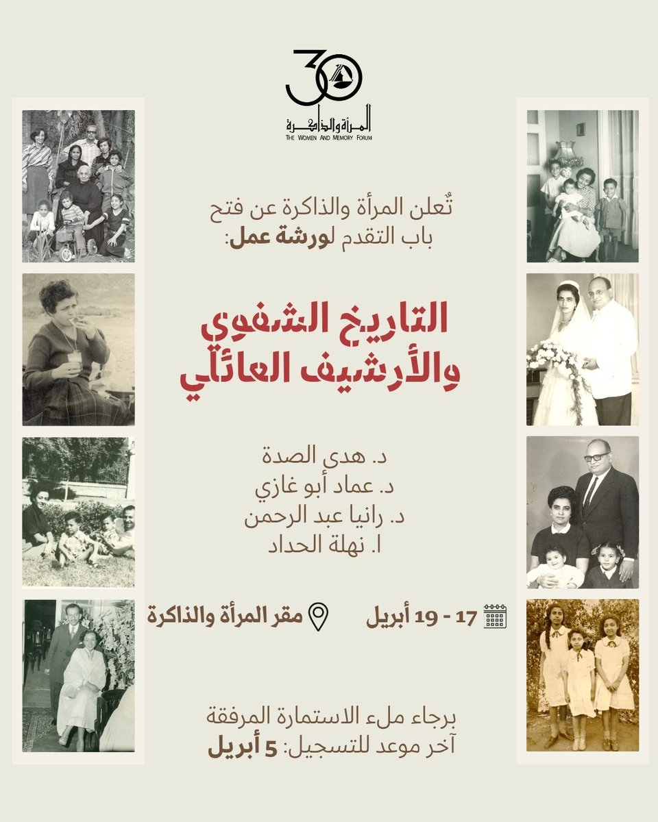 Women & Memory Forum tweet media