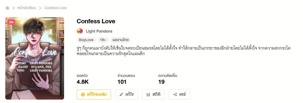 Light Pandora tweet media