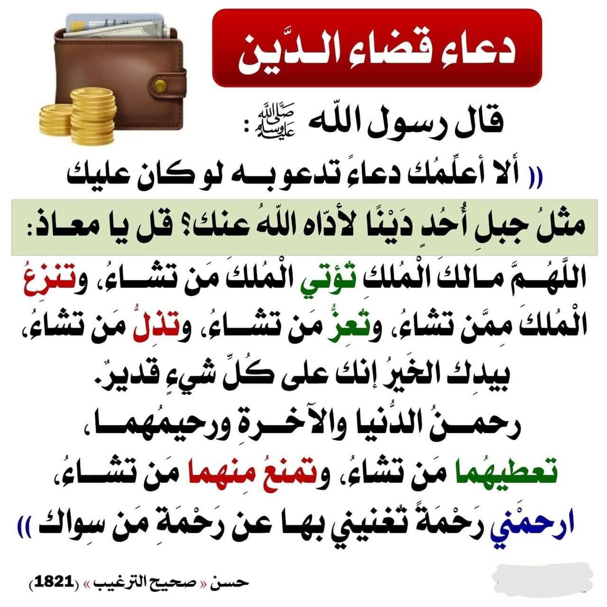 💫✨ ‏ياذا الجلال والإكرام أكرمني بكرم أنت أهله💫✨ tweet media