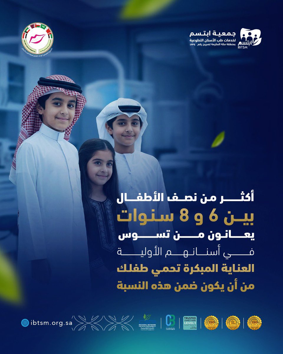 جمعية ابتسم tweet media