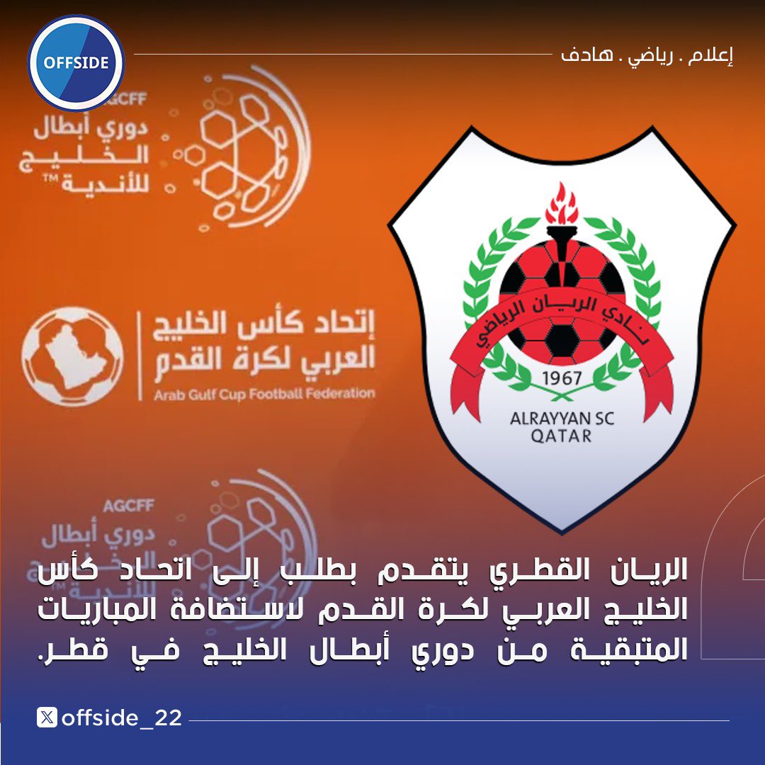 أوفسايد tweet media