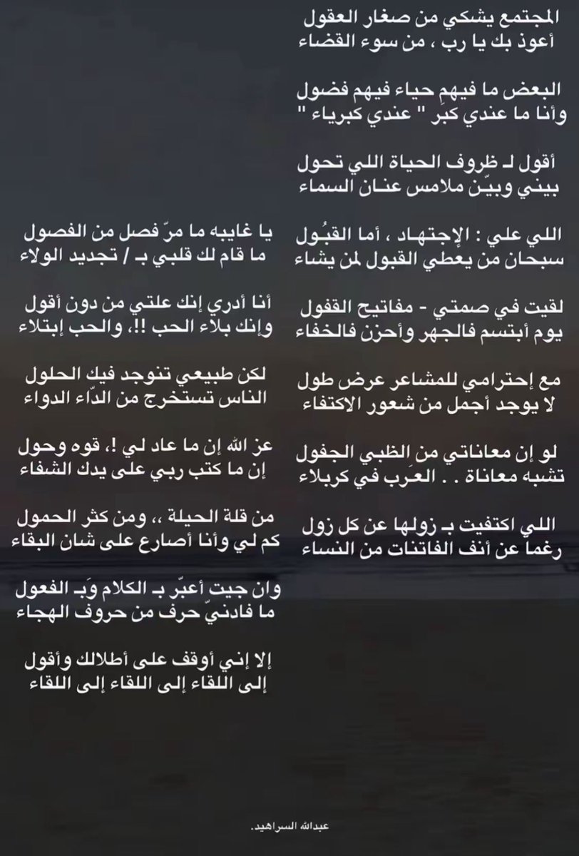 io_tr3's tweet photo. البعض مافيهم حياء فيهم فضول
 وانا ماعندي كبر عندي كبرياء 

من يوم تصديرها لـ اليوم هذا مستحيل انساها 

لله درك 👏👏 @Alsraheed https://t.co/UAQniy40IQ