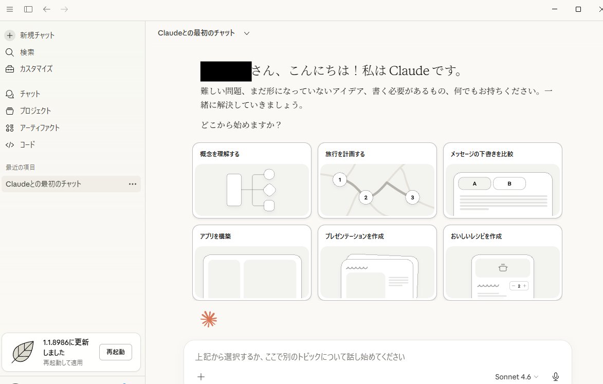 0からAI始めてみる tweet media