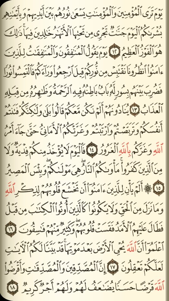 Marwa25330557's tweet photo. الورد اليومي بعض ايات من سورة الحديد وهى سورة مدنية تتحدث عن منفعه الحديد واستخدام الحديد فى صنع الاسلحه للجهاد فى سبيل الله https://t.co/7FbWM7oxaC