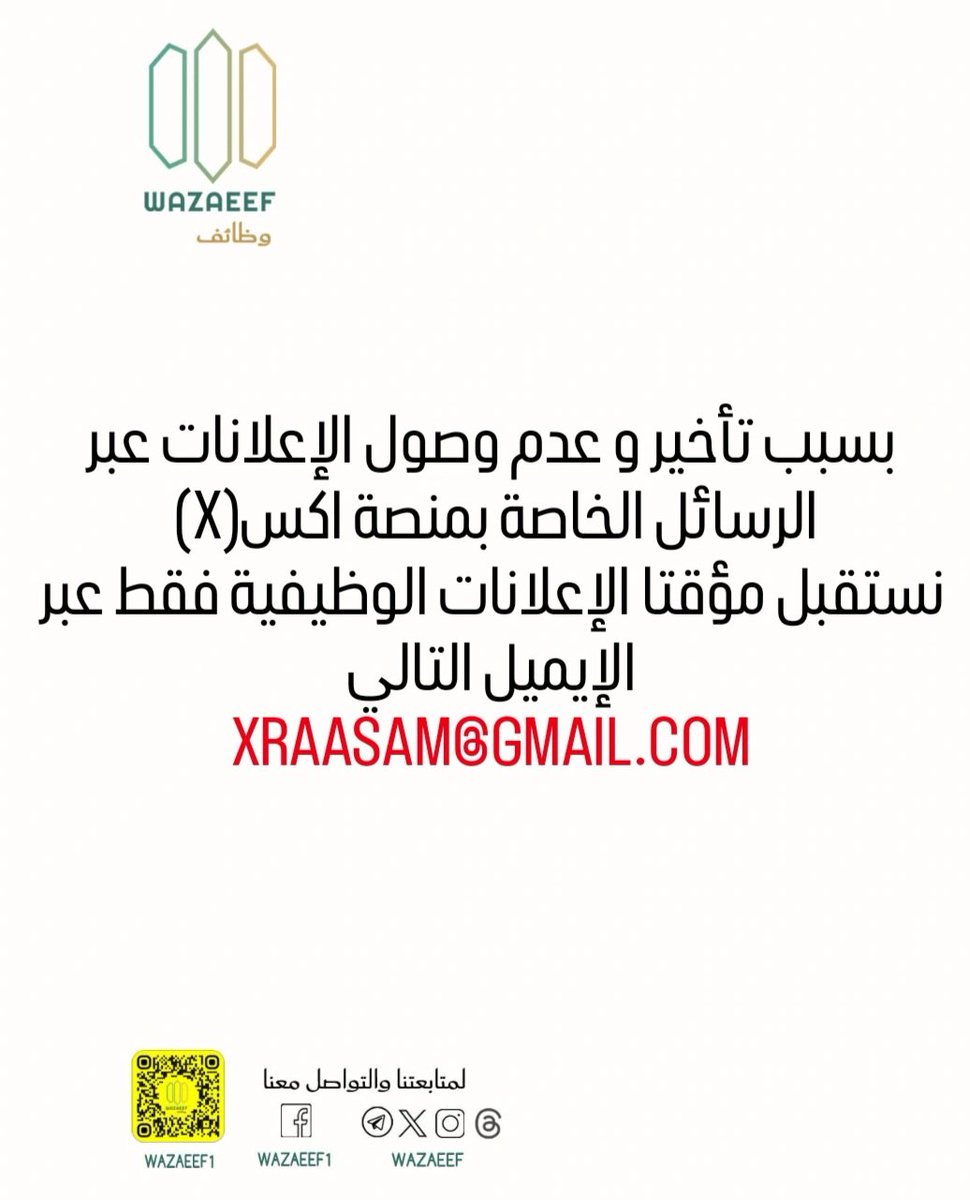 وظائف tweet media
