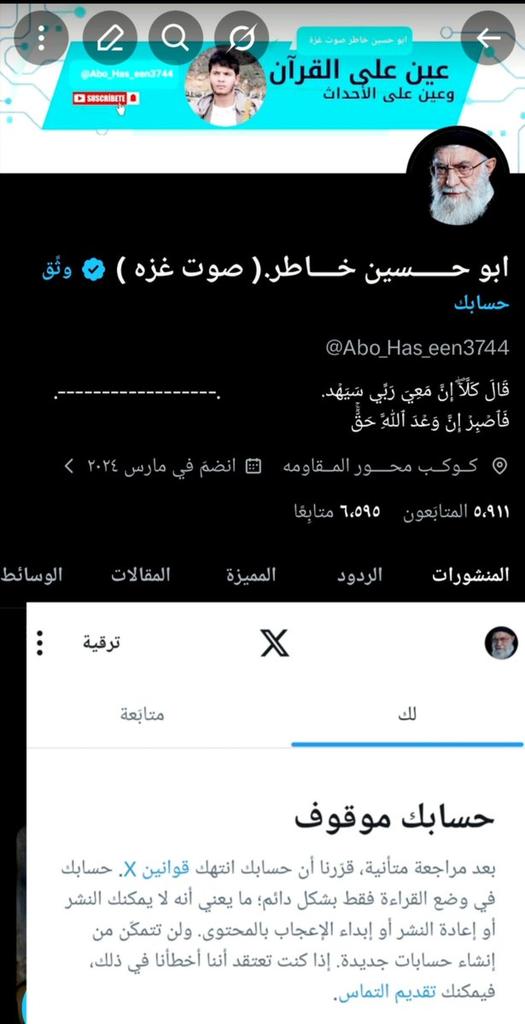 أبو ⫷ أبُو عَلِيّ الْقَيْفِي ⫸ tweet media