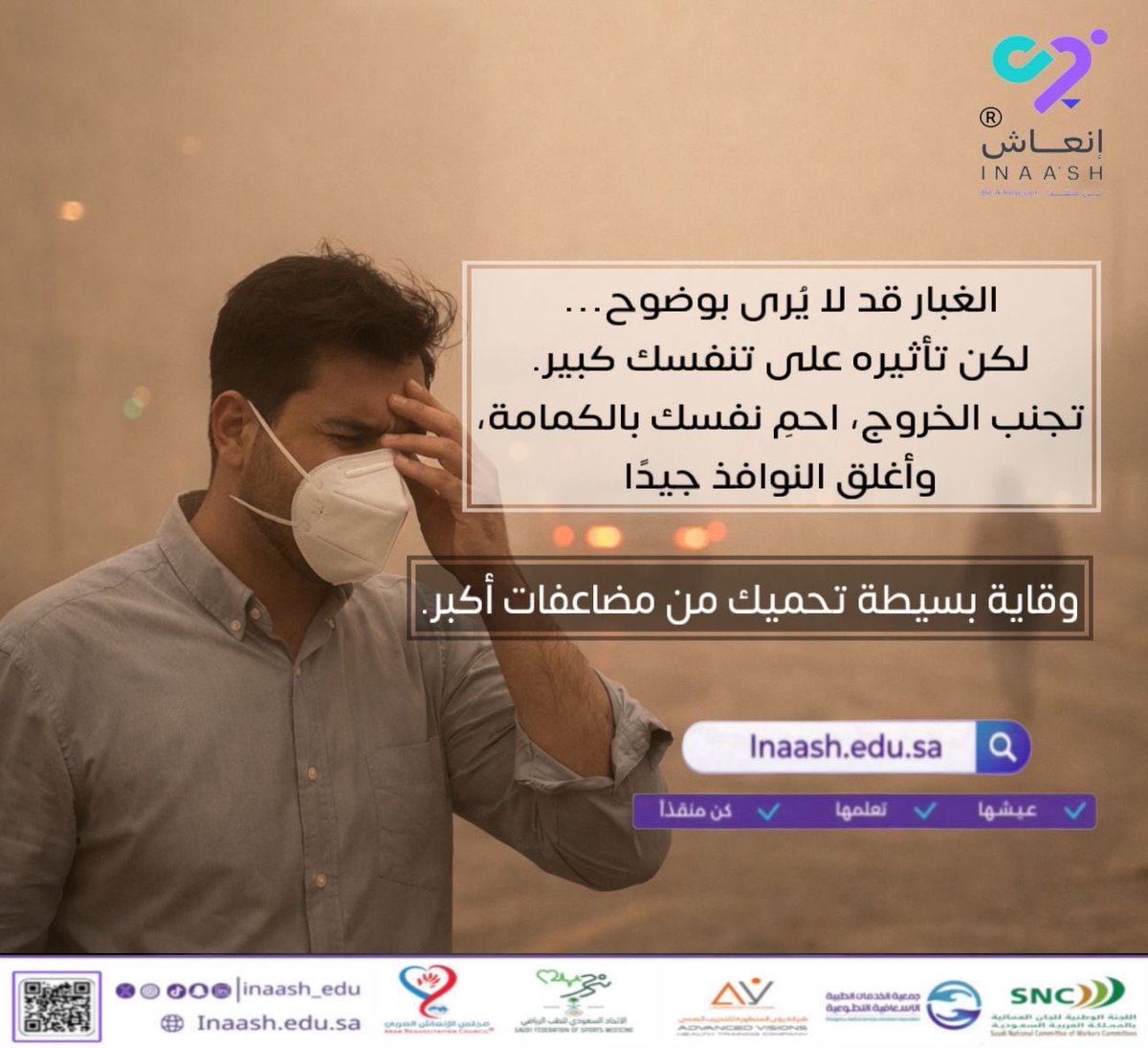 Inaash | انعاش tweet media