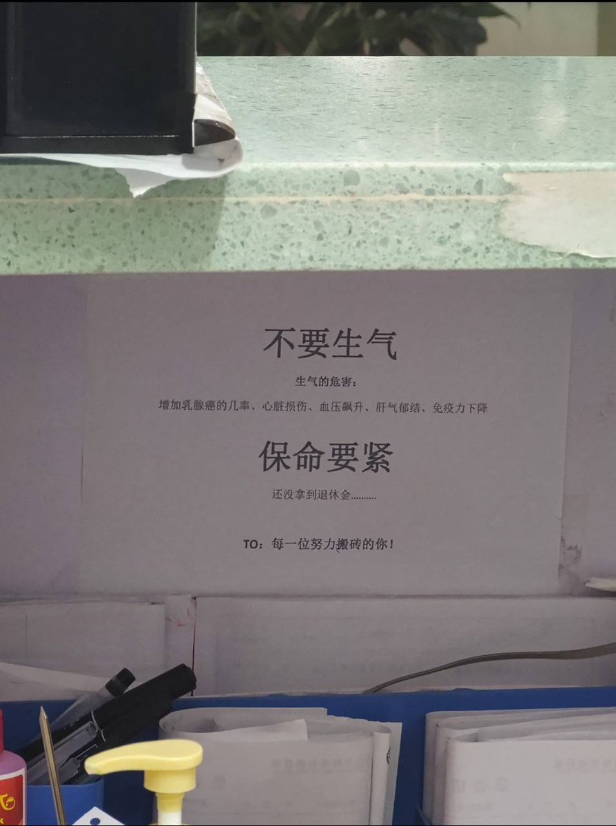 MatthewRio48465's tweet photo. 上班前都会告诉自己要努力努力在努力 不要生气！！！ https://t.co/zYsejoFTJ6