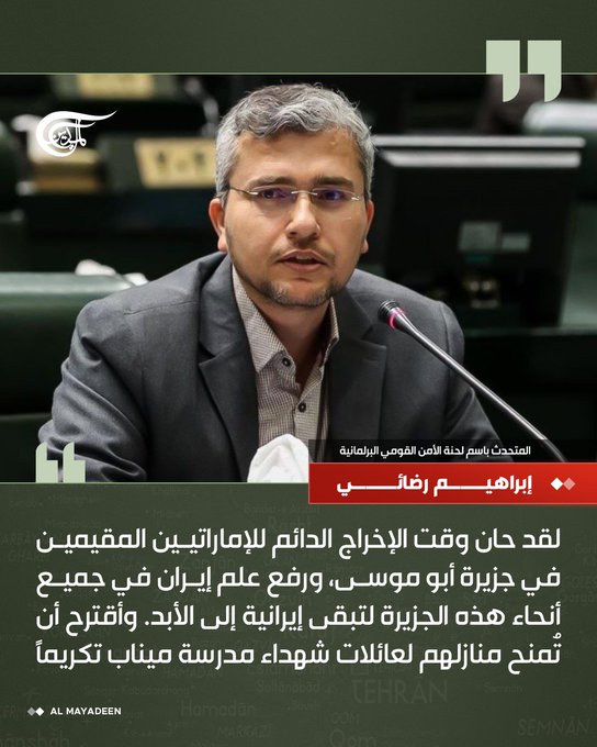 الدكتورة شهلاء الايرانية tweet media