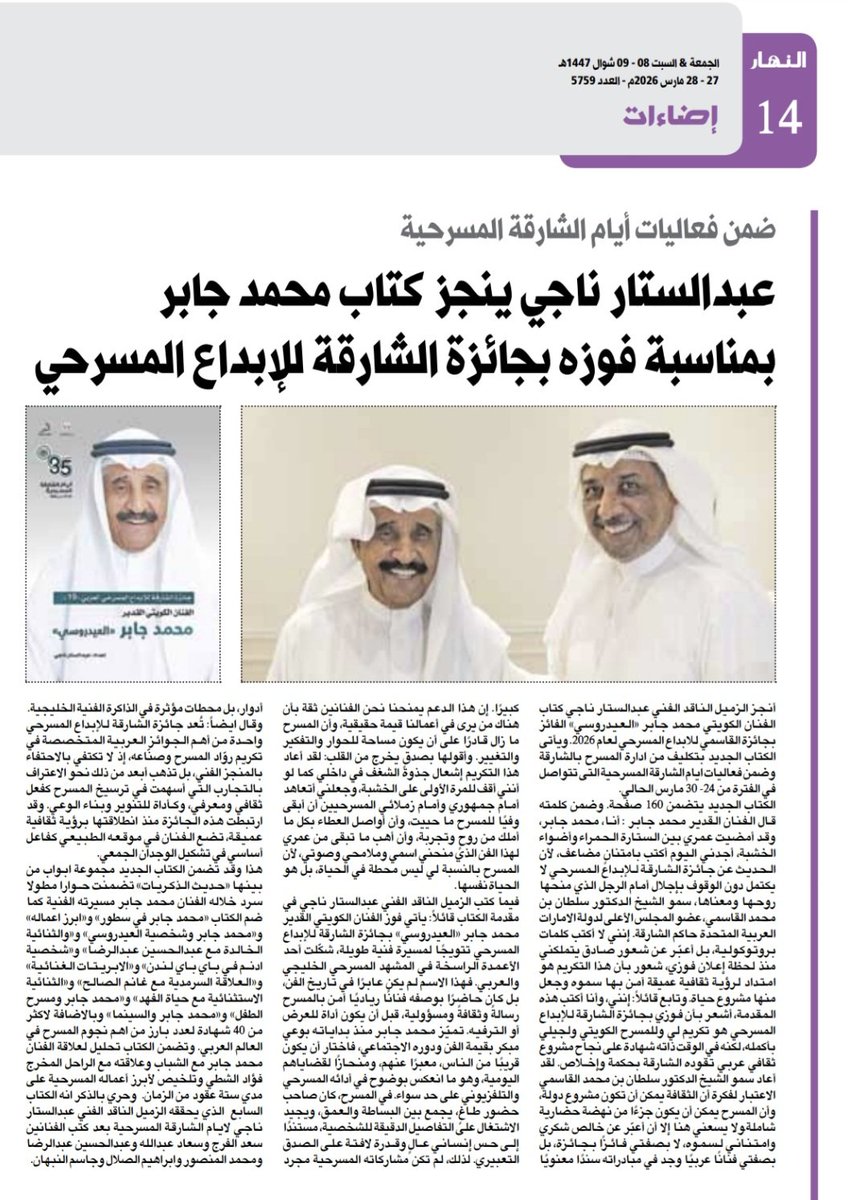 #النهار .. منارة اشعاع وتوهج اعلامي شامخة