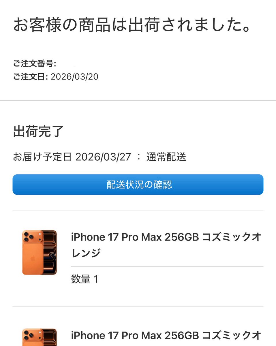 東北林檎🍎 tweet media
