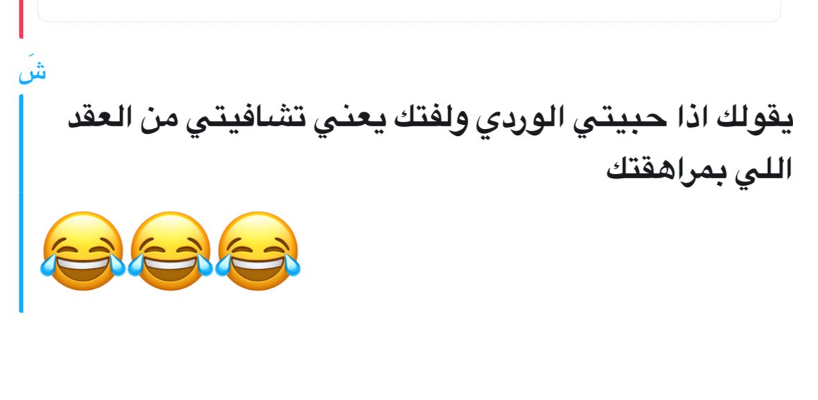 RN_MB4's tweet photo. قلت اني من دخلت الثلاثين صرت اشتري كل شي بينك وكان هذا اكثر رد منطقي 🙂‍↔️💗 https://t.co/tX99oW7MGp