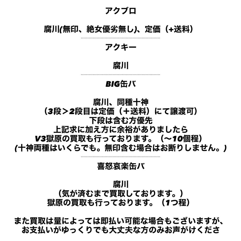 やぴ 取引垢@通知不良 tweet media
