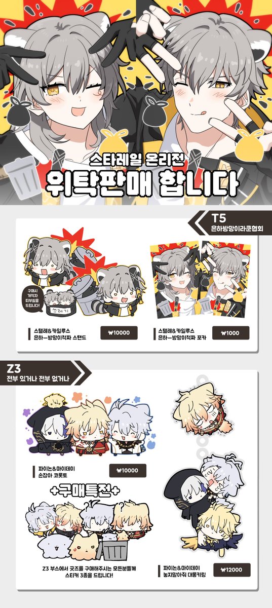 붕스온Z3)김믁 tweet media