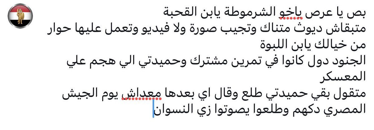 جلاد المنبطحين tweet media