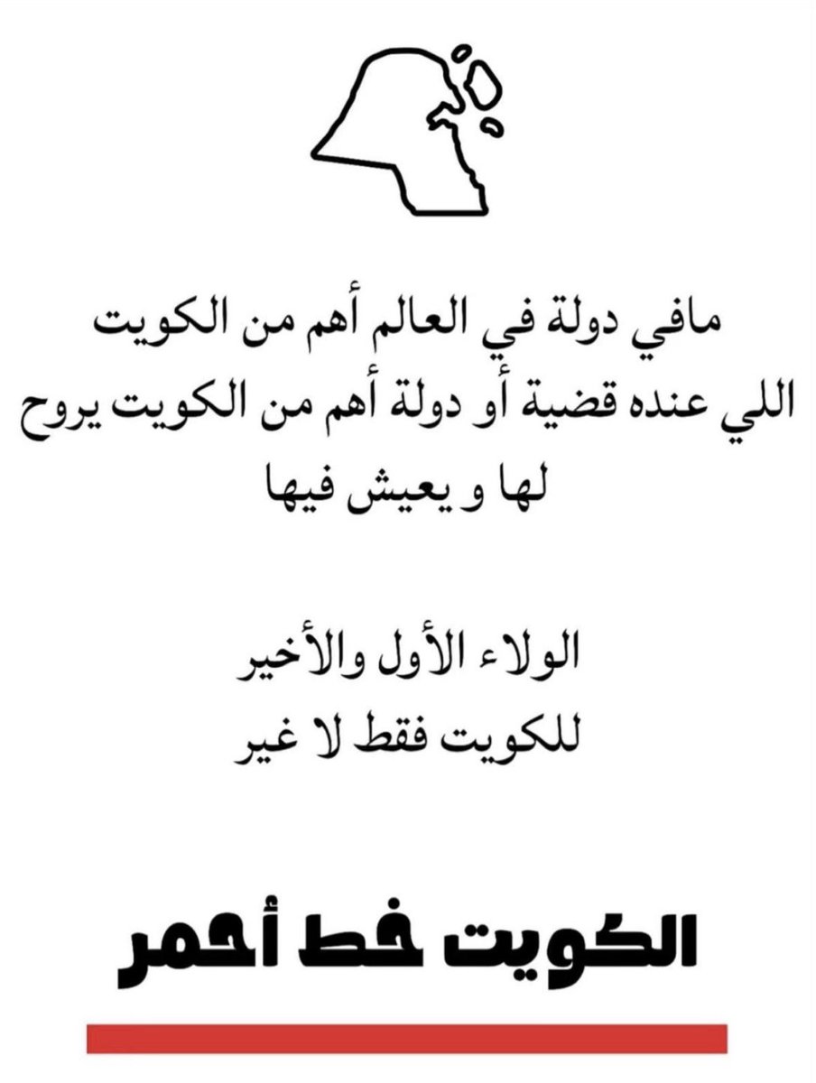 سعد صالح الطويل 🇰🇼 tweet media