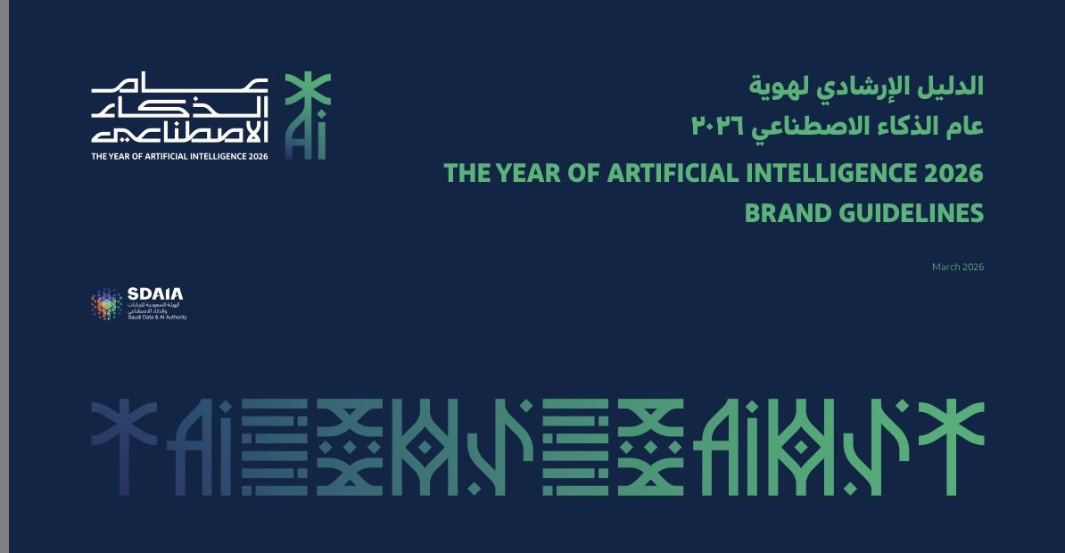 كل الي سألوني عن تحميل هوية #عام_الذكاء_الاصطناعي اهيراً نزلت الهوية وتقدروا تحملوها من هنا

sdaia.gov.sa/Documents/TYAI…
