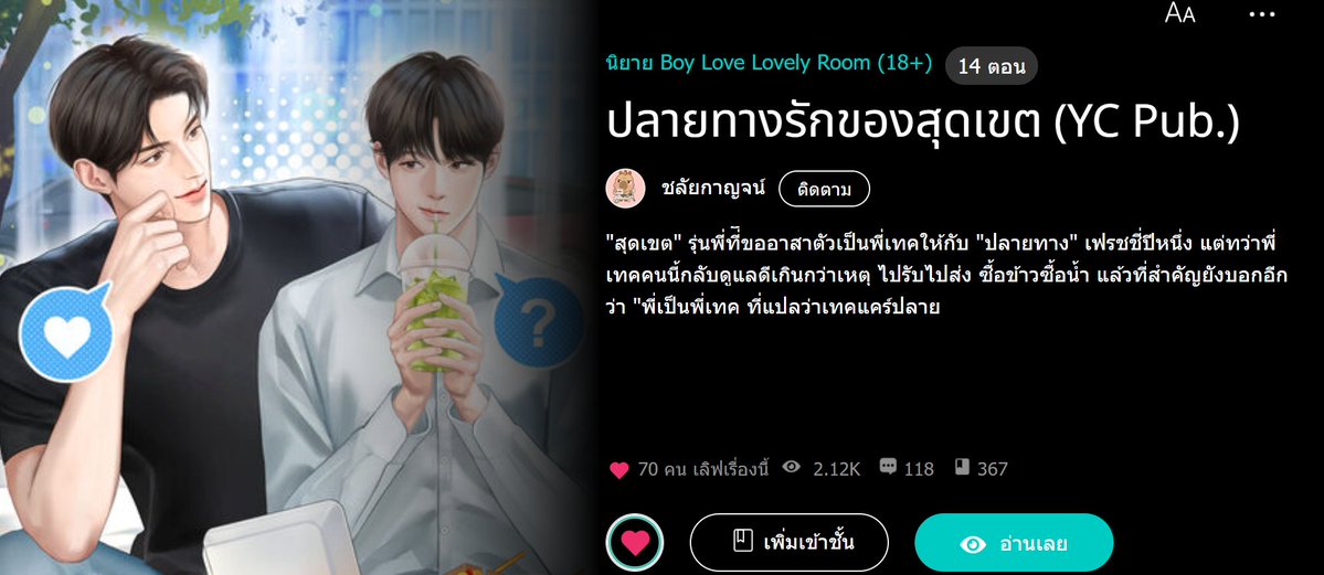 เสวี่ยเฟิ่ง . SweirFeng ❀ tweet media