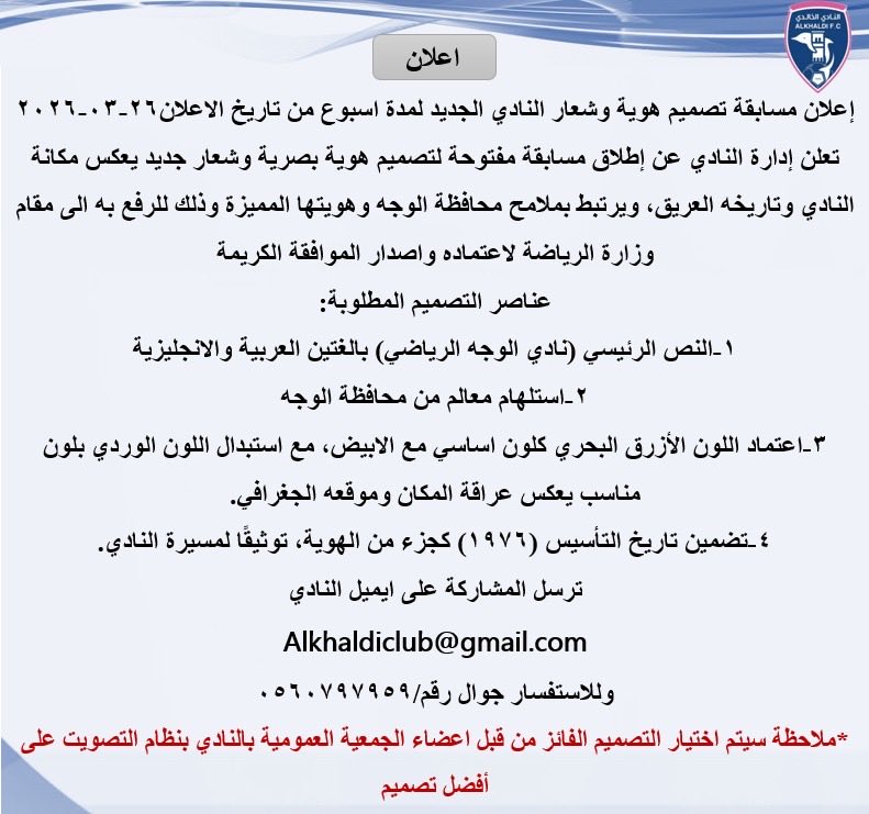 نادي الخالدي tweet media