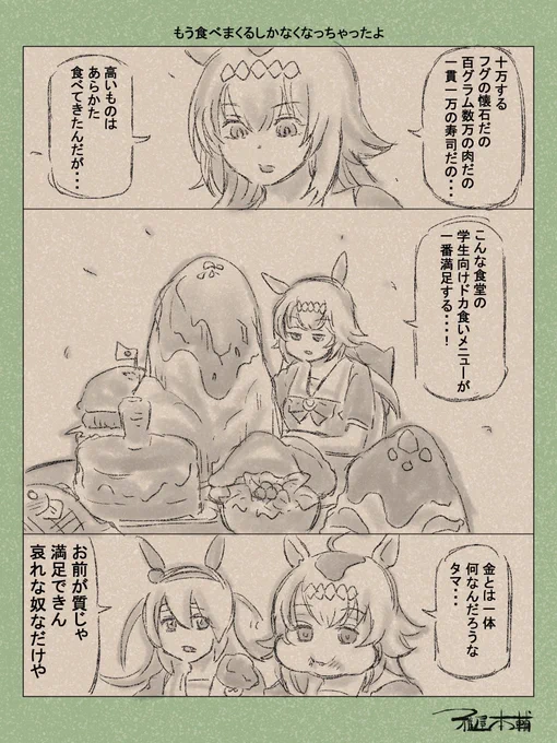 #オグリキャップ生誕祭2026
#オグリキャップ誕生祭2026
おめでとうオグリ…食え!!! 