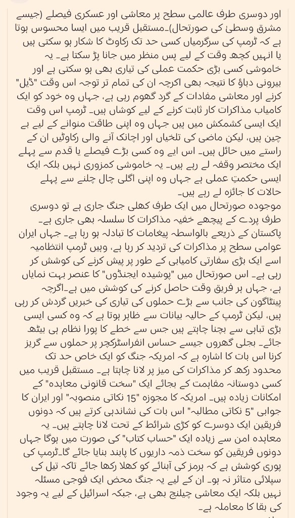 sarmadtoru's tweet photo. صدر ٹرمپ اور مذاکرات کا احوال پاکستانی کردار https://t.co/ECADIyLXaZ
