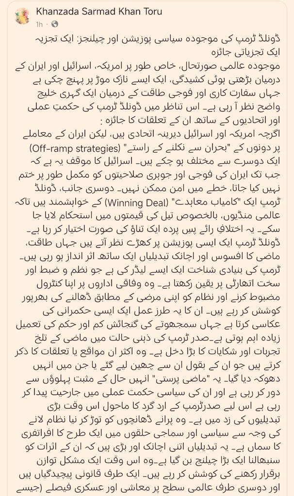 sarmadtoru's tweet photo. صدر ٹرمپ اور مذاکرات کا احوال پاکستانی کردار https://t.co/ECADIyLXaZ
