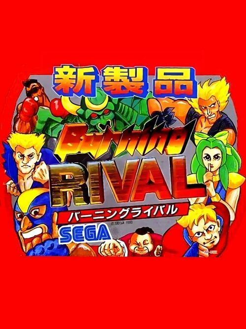 rgmxreload's tweet photo. Se acuerdan de "BURNING RIVAL" el juego de pelea de Yu Suzuki y AM2. Un juego que hoy en día puede parecer básico o simple pero que era innovador y muy bello con todo ese estilo que solo SEGA puede dar... El antecesor de VIRTUA FIGHTER. #sega #arcade #AM2 https://t.co/M7xaiX6ZYU