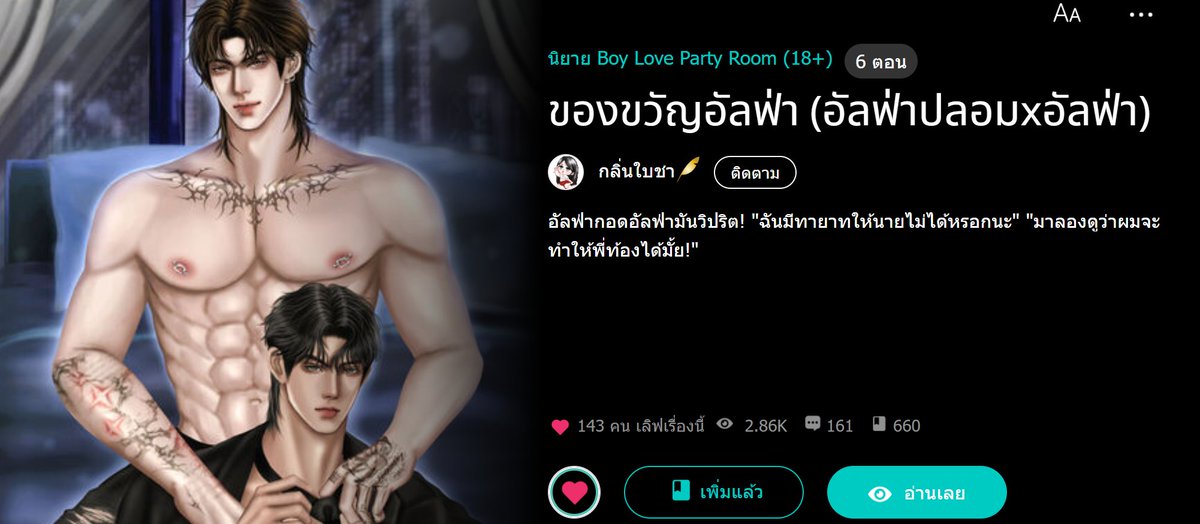 เสวี่ยเฟิ่ง . SweirFeng ❀ tweet media