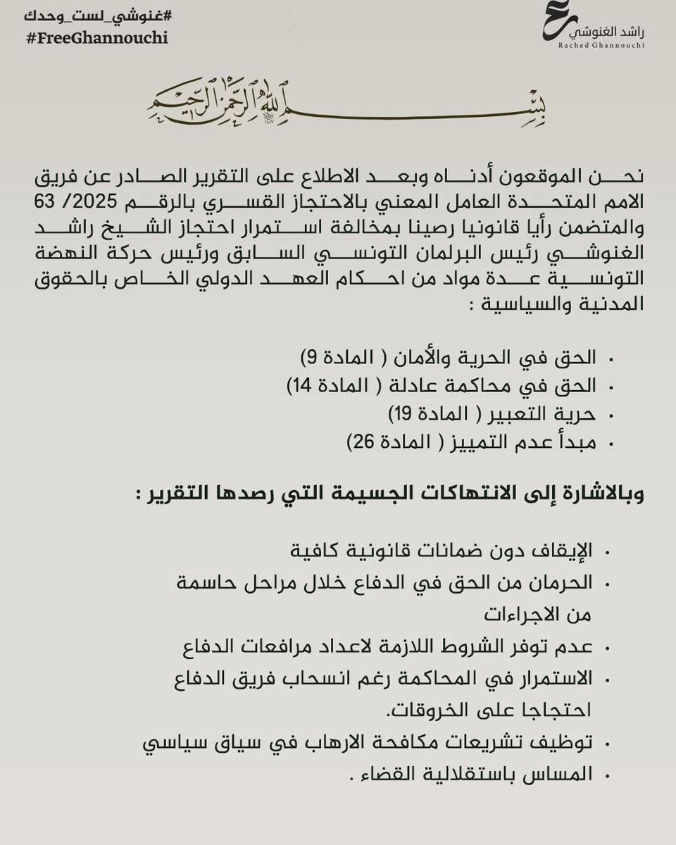 Rached Ghannouchi tweet media