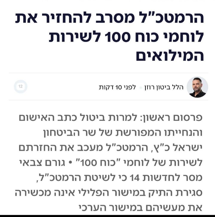 🇮🇱שירה🇮🇱 tweet media