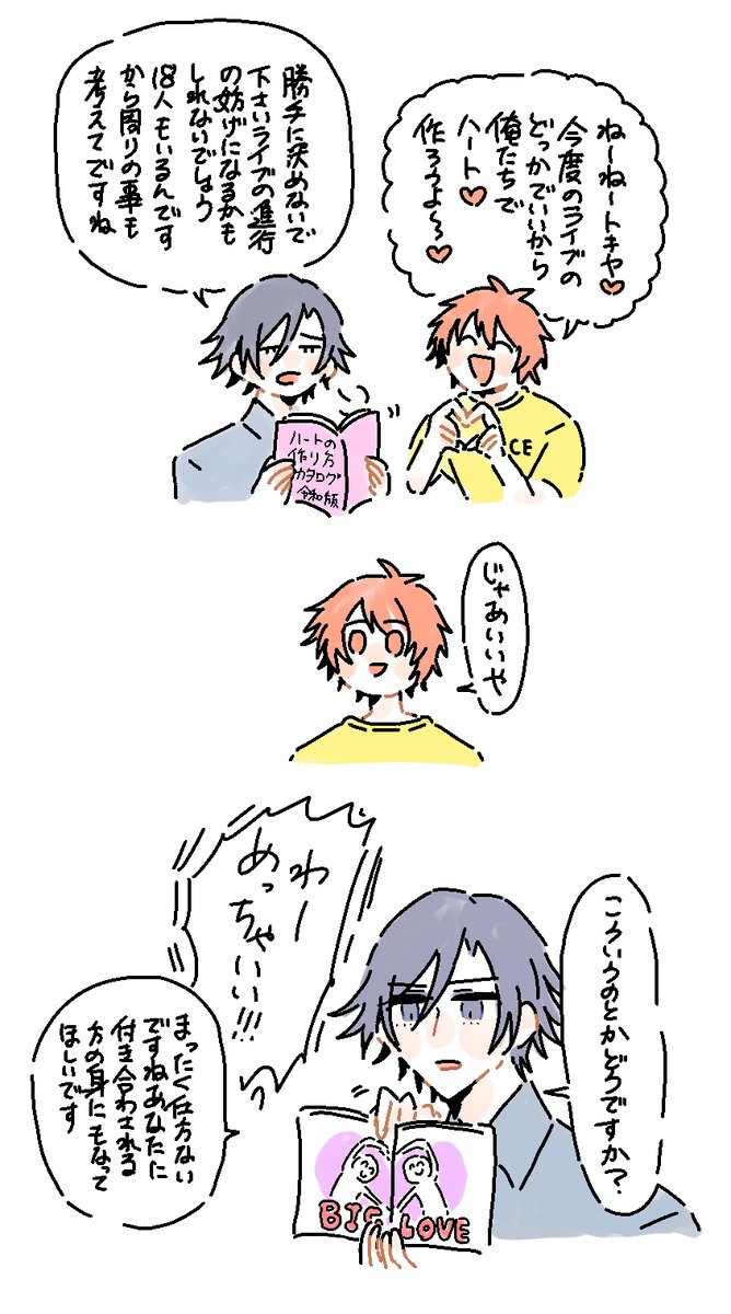 ふーん、でっけぇハート tweet media