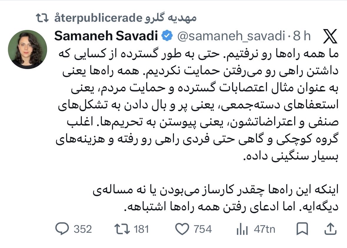 Zara Kanaani فروغ کنعانی tweet media