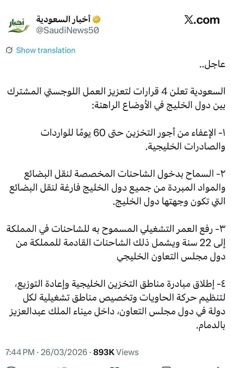 الدكتور نايف العجمي tweet media