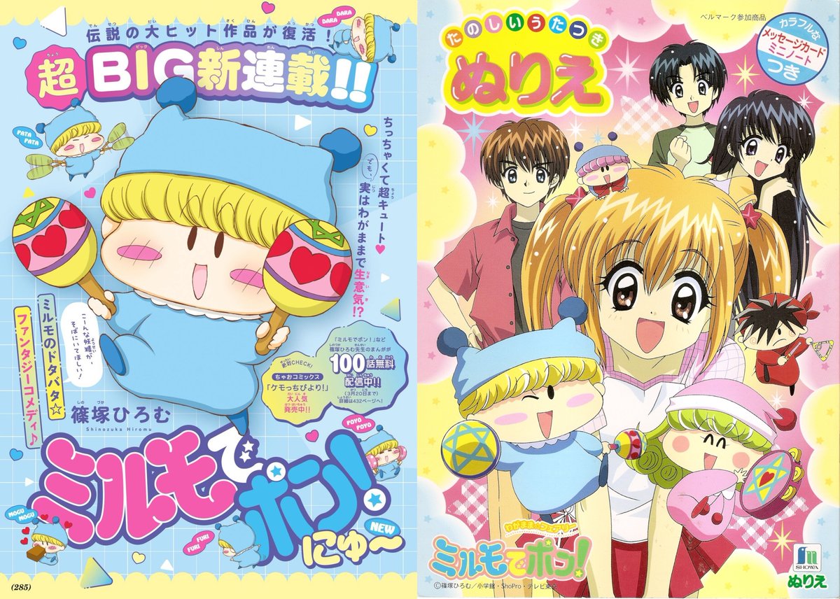 Portal Shoujo tweet media