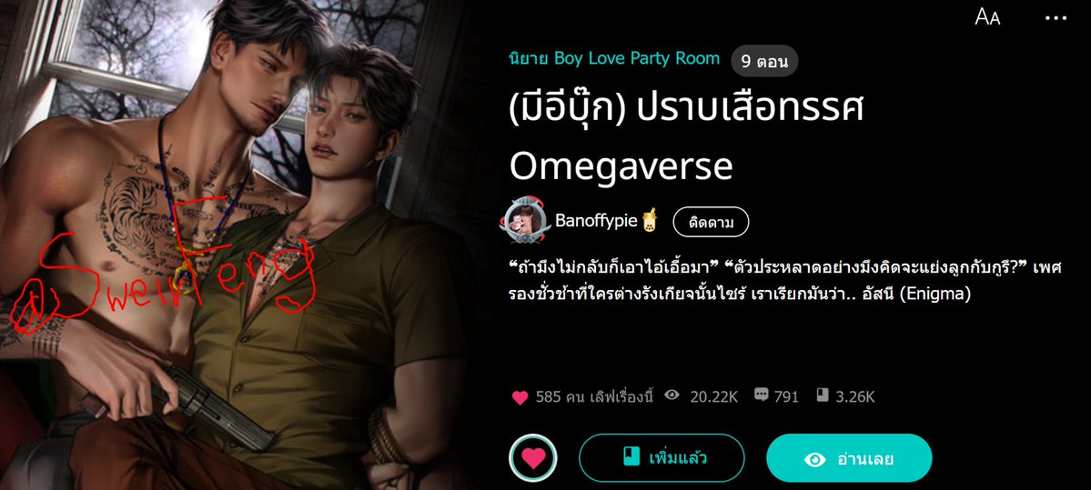 เสวี่ยเฟิ่ง . SweirFeng ❀ tweet media