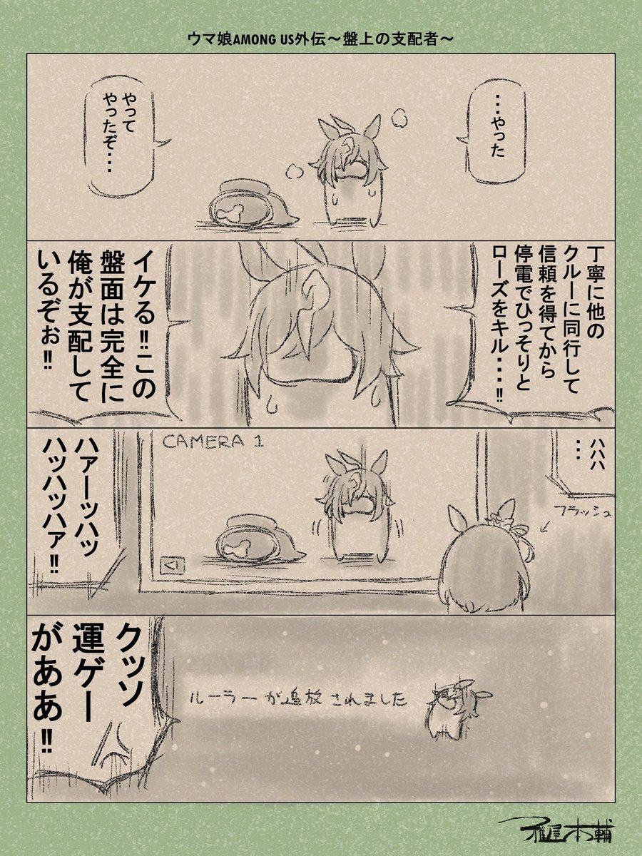 #エイシンフラッシュ誕生祭2026
#エイシンフラッシュ生誕祭2026
描く時めちゃくちゃ良い仕事してくれるんですよねフラッシュさん
