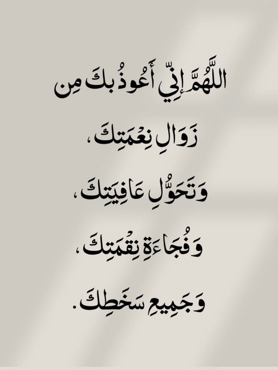 آيات وأدعية tweet media