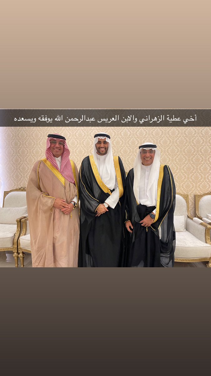 KSufayan's tweet photo. في أحد المناسبات العزيزة على القلب حضوري لزواج ابن ( عبدالرحمن ) صديقي الإعلامي الاستاذ الأخ عطية الزهراني.. أسأل الله لهم التوفيق والسعادة.
@atiyazahrani https://t.co/J39OigZZdI