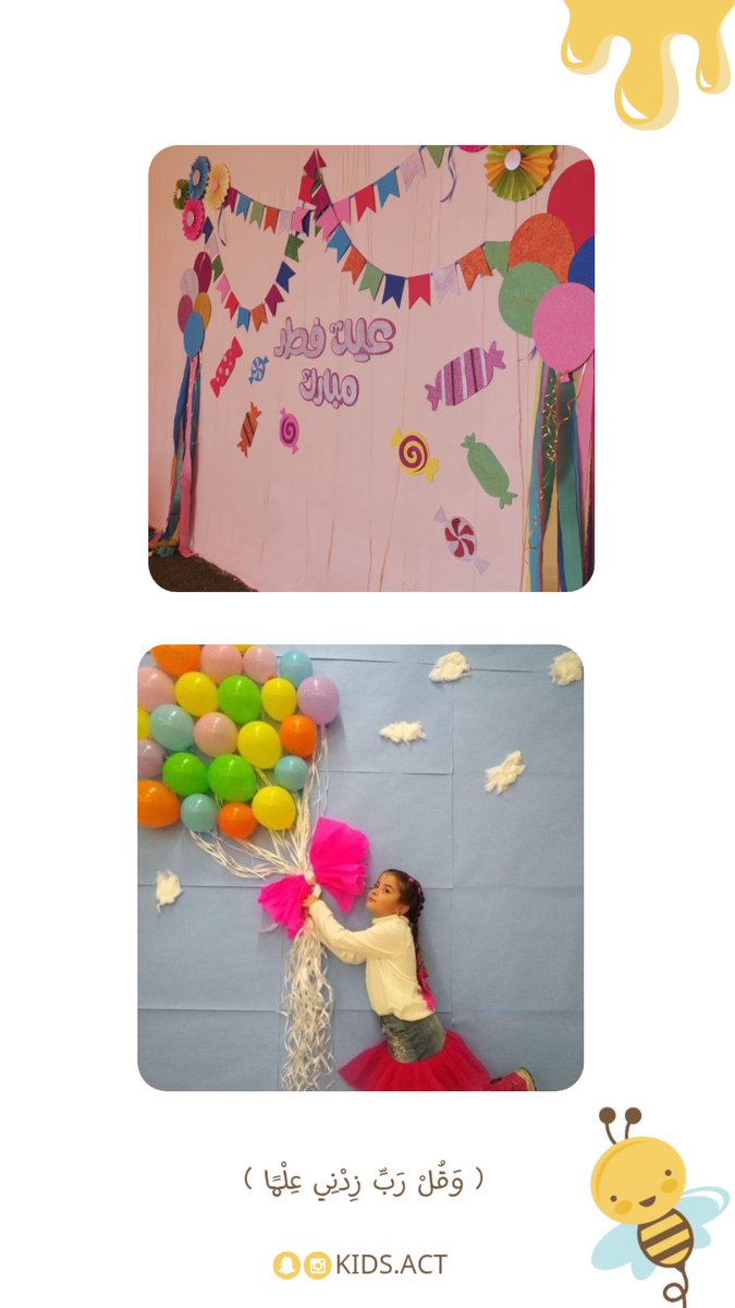 نوره #رياض_أطفال 🇸🇦 tweet media