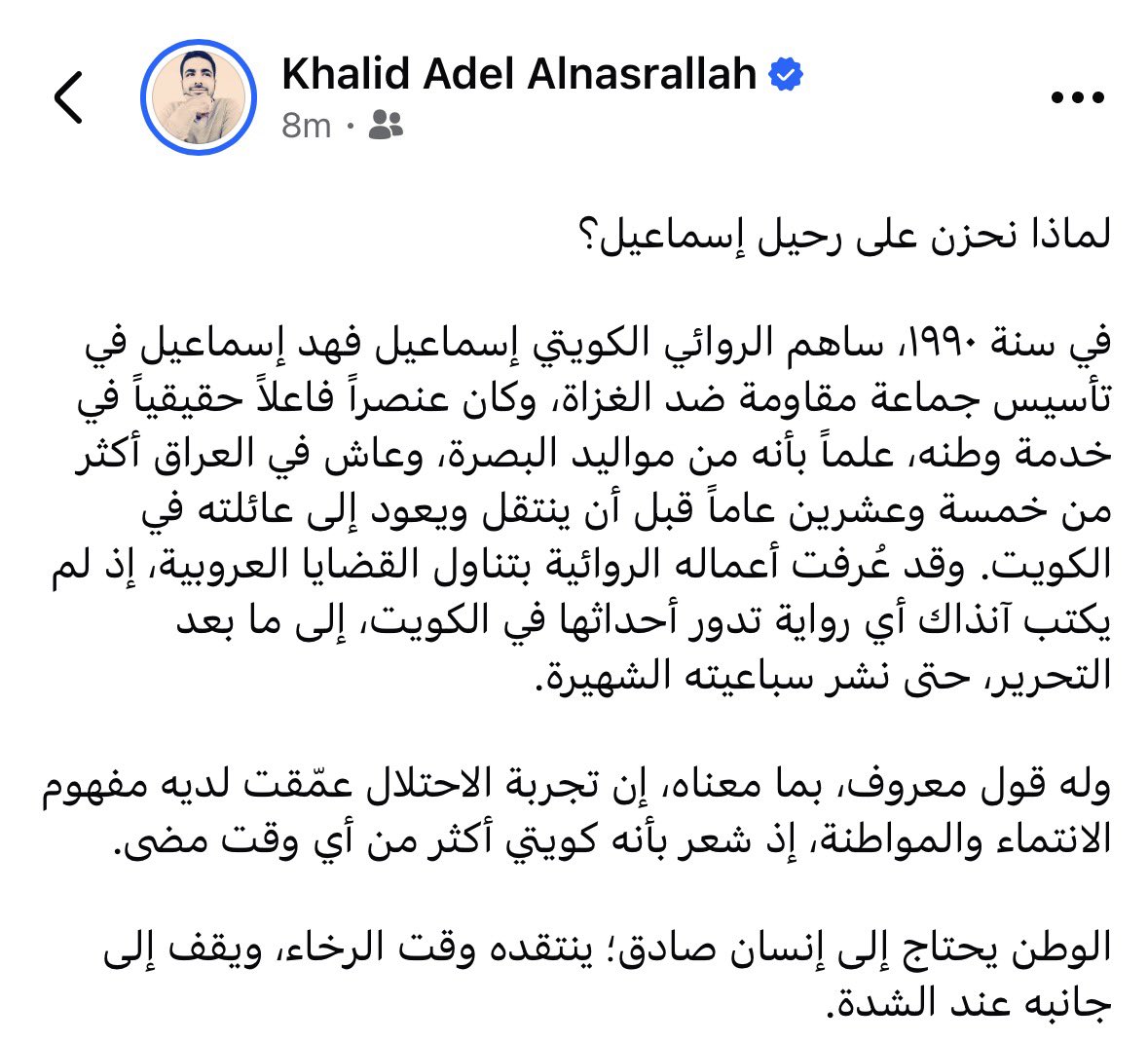 خالد النصرالله tweet media