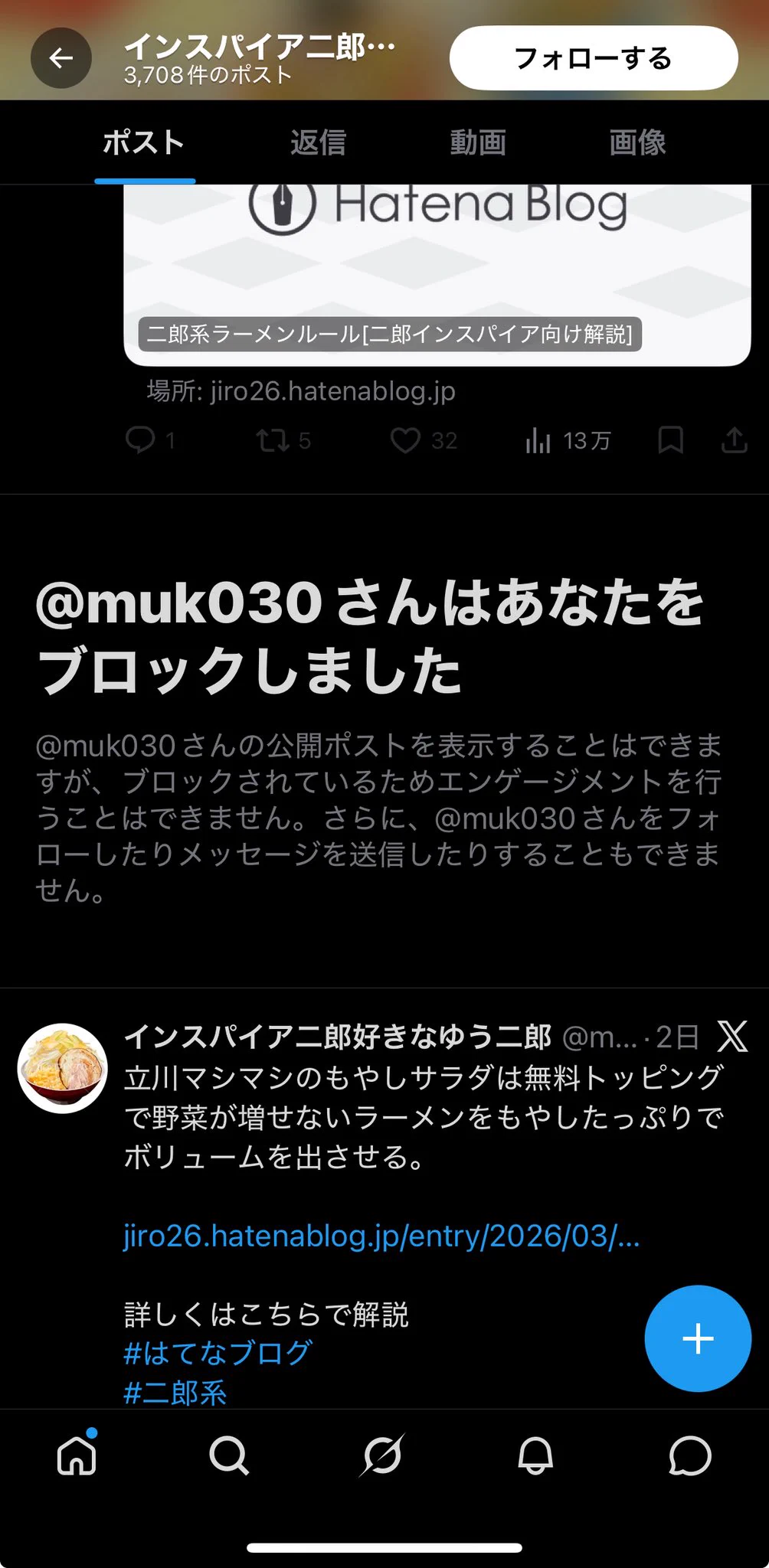 破格の値切りはブロックするマン様確認用 PENNY-O on X: 